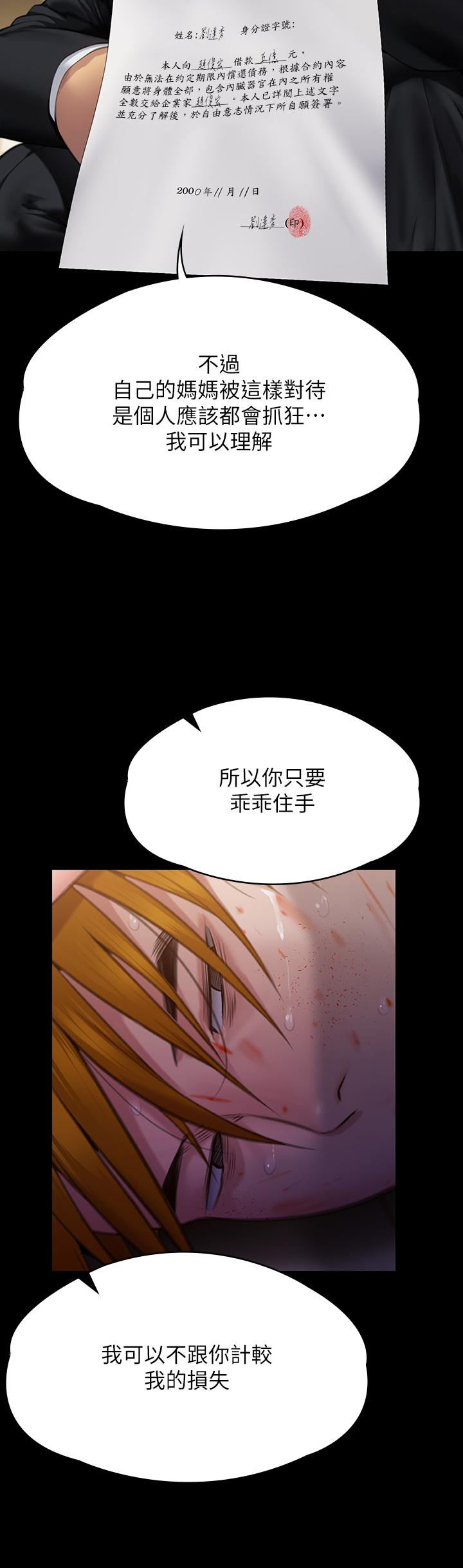 第295话-刘达秀悽惨的下场 - 第36.jpg页