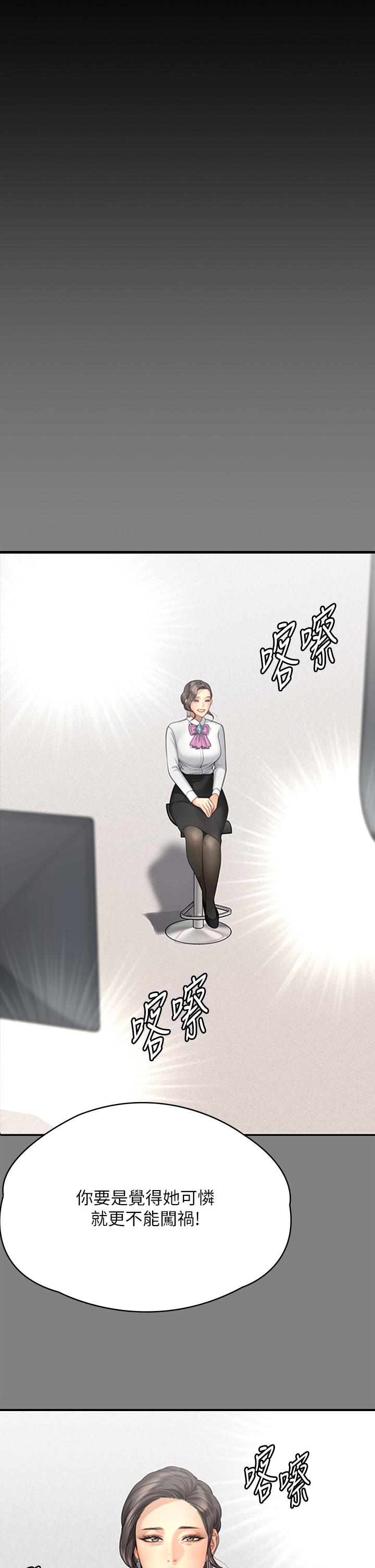 第295话-刘达秀悽惨的下场 - 第38.jpg页