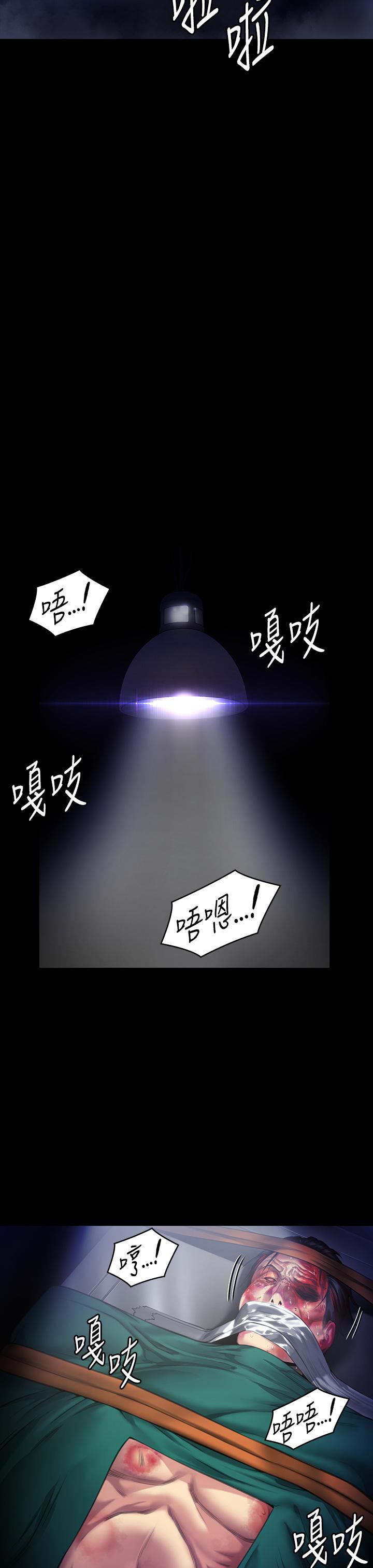 第295话-刘达秀悽惨的下场 - 第43.jpg页
