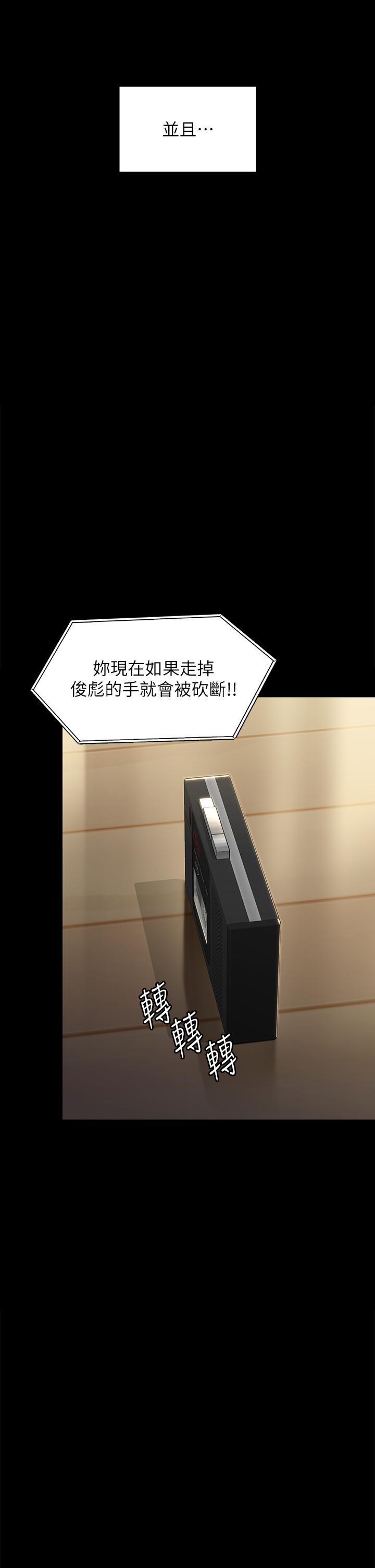 第295话-刘达秀悽惨的下场 - 第48.jpg页