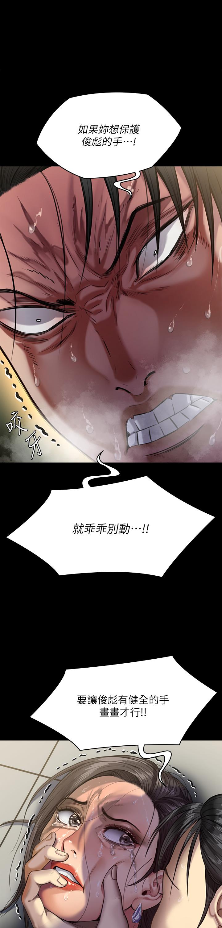第295话-刘达秀悽惨的下场 - 第49.jpg页