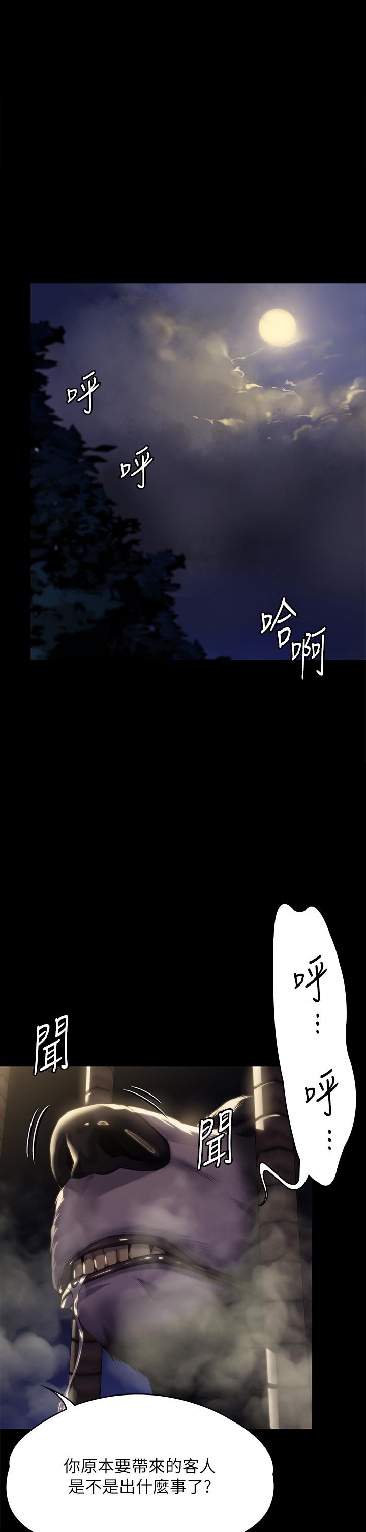 第295话-刘达秀悽惨的下场 - 第55.jpg页