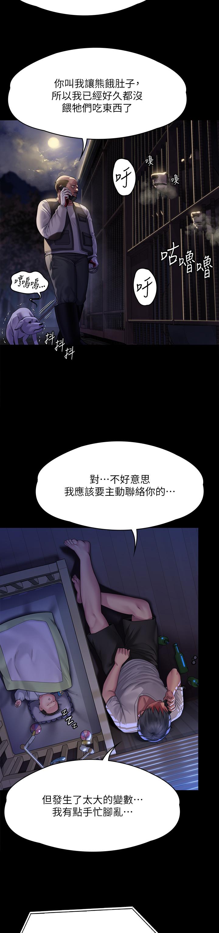 第295话-刘达秀悽惨的下场 - 第56.jpg页
