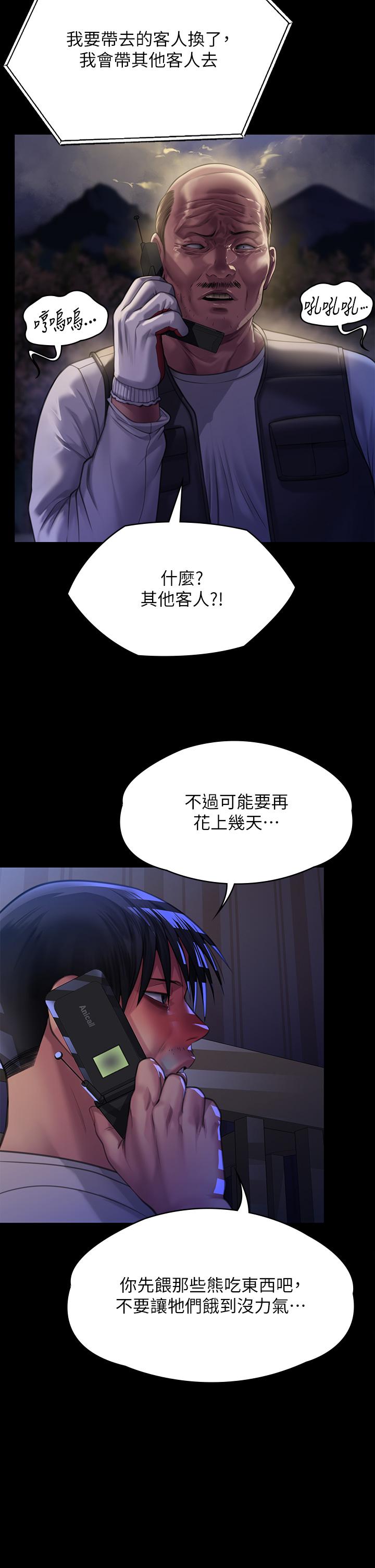 第295话-刘达秀悽惨的下场 - 第57.jpg页