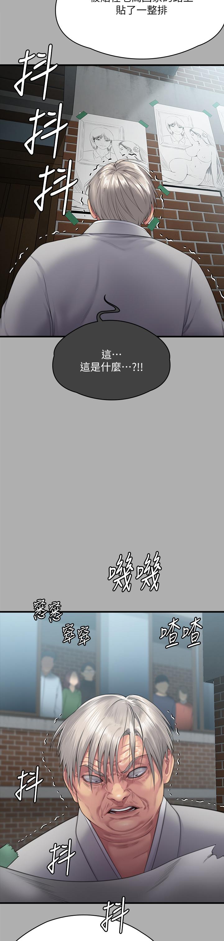 第295话-刘达秀悽惨的下场 - 第60.jpg页
