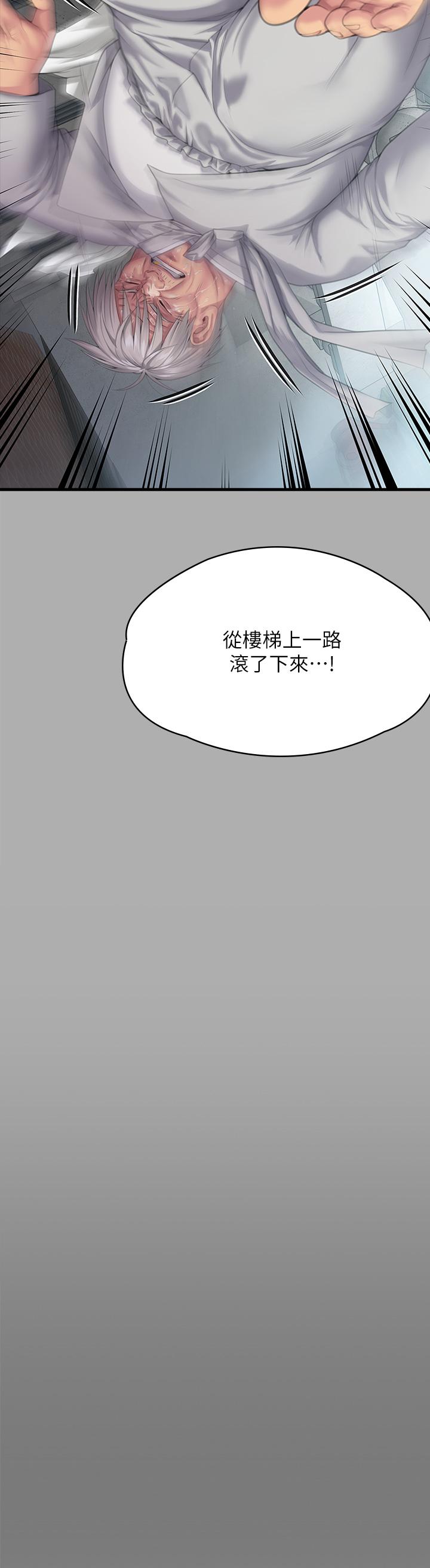 第295话-刘达秀悽惨的下场 - 第62.jpg页