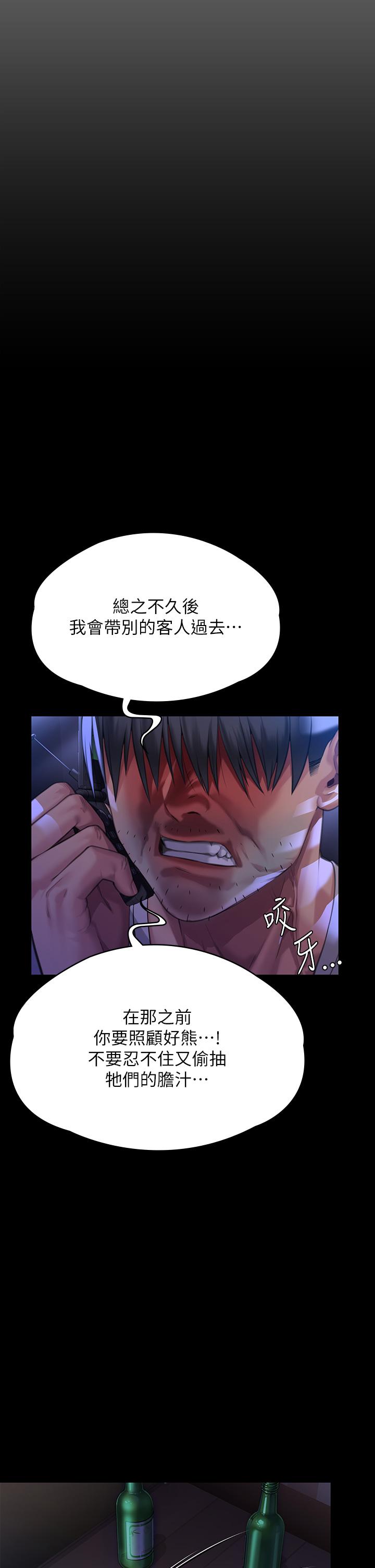 第295话-刘达秀悽惨的下场 - 第64.jpg页