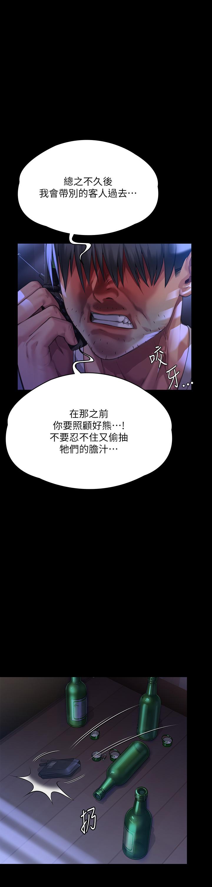 第296话-我爸的手是谁砍断的？ - 第1.jpg页