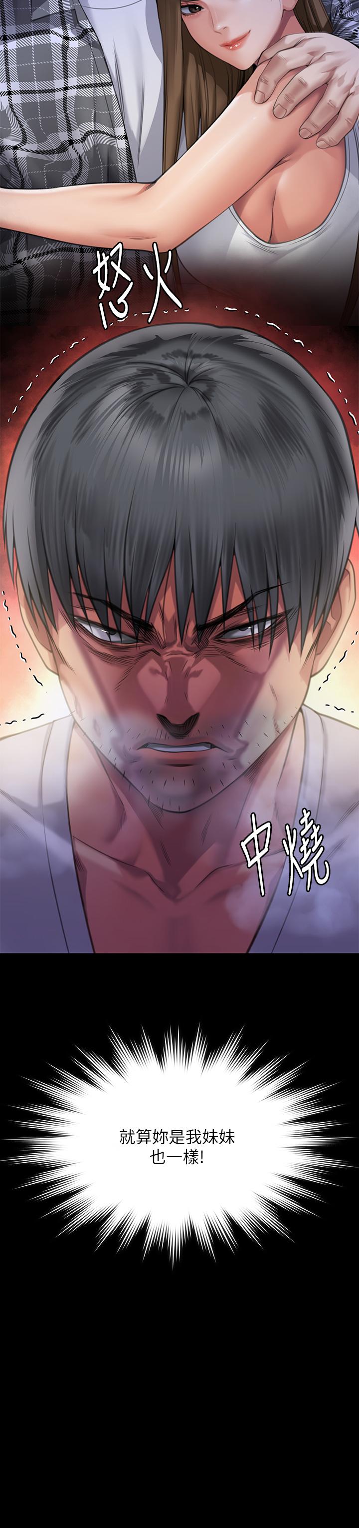 第296话-我爸的手是谁砍断的？ - 第3.jpg页