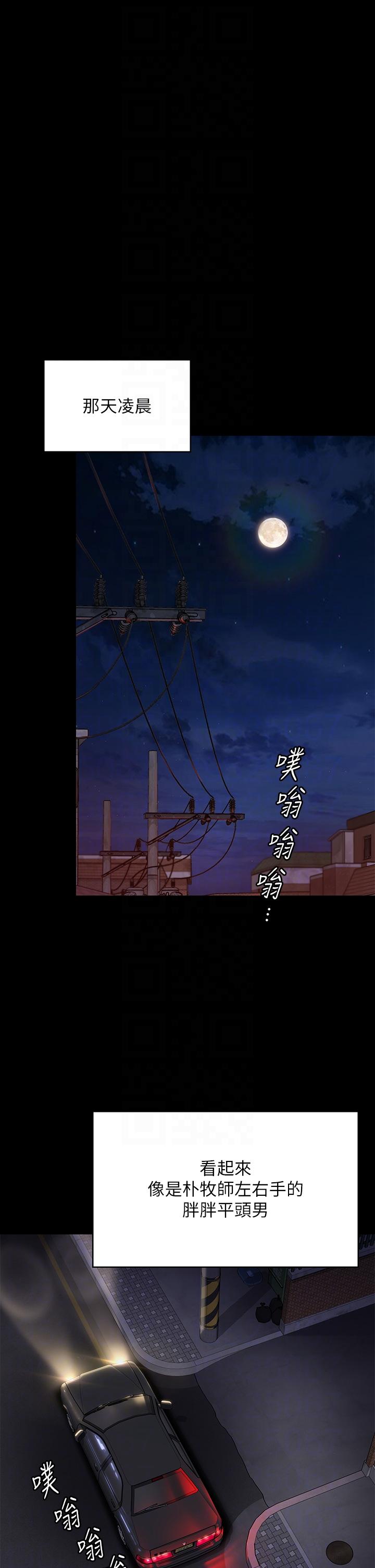 第296话-我爸的手是谁砍断的？ - 第6.jpg页