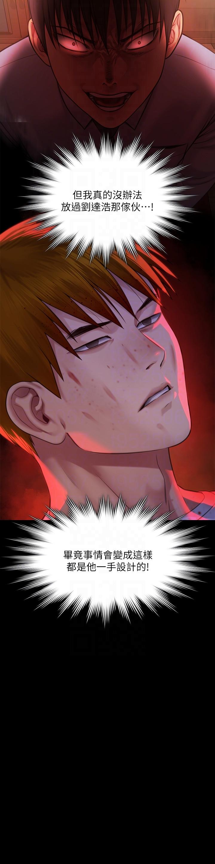 第296话-我爸的手是谁砍断的？ - 第10.jpg页