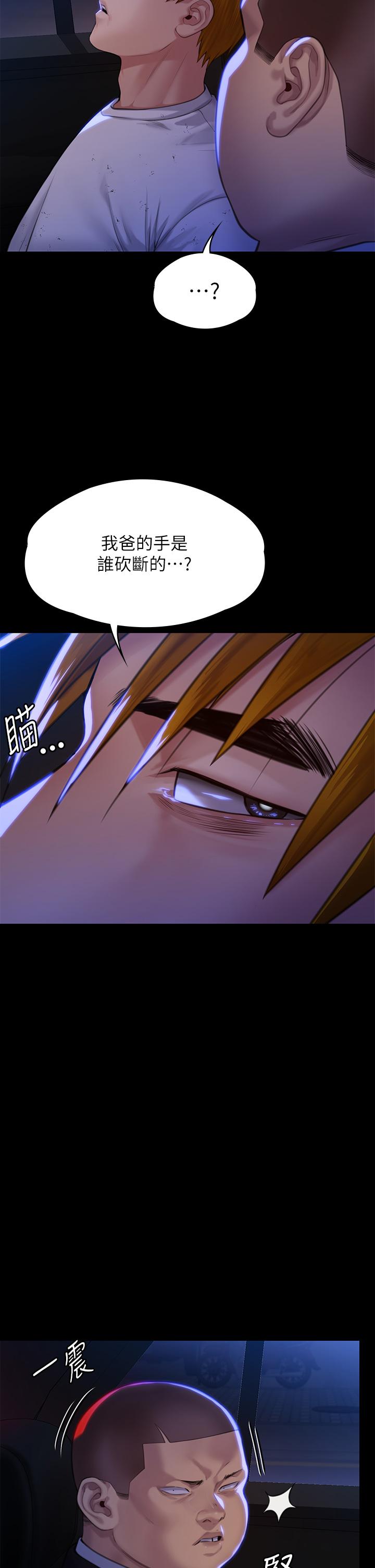 第296话-我爸的手是谁砍断的？ - 第12.jpg页