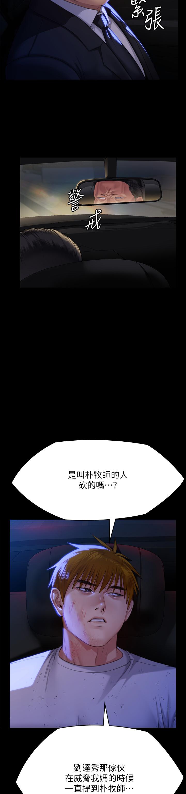 第296话-我爸的手是谁砍断的？ - 第13.jpg页