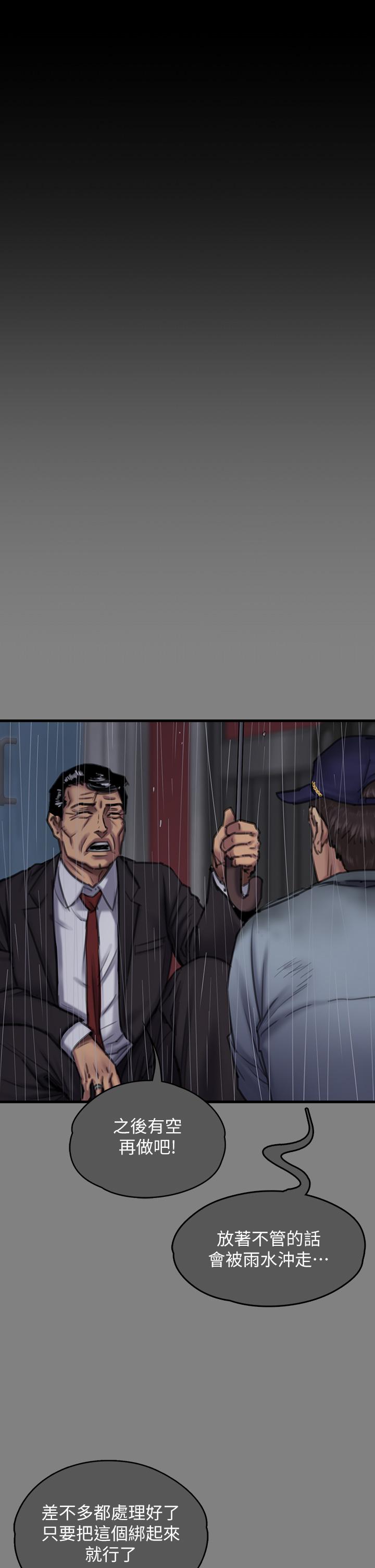 第296话-我爸的手是谁砍断的？ - 第15.jpg页