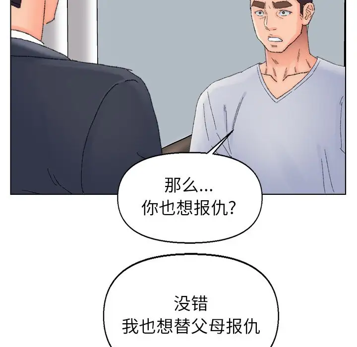 第37话 - 第47.jpg页