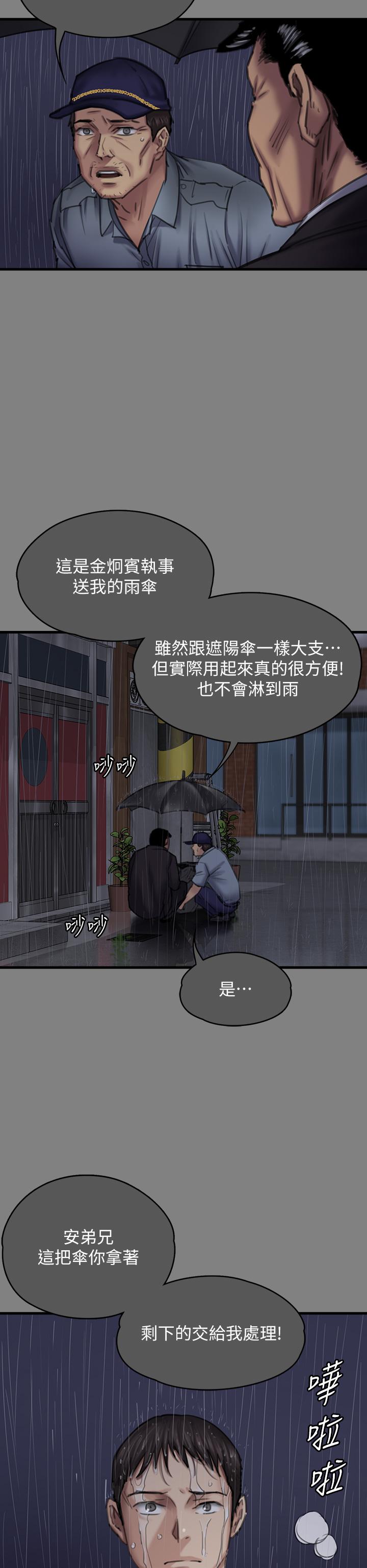 第296话-我爸的手是谁砍断的？ - 第16.jpg页