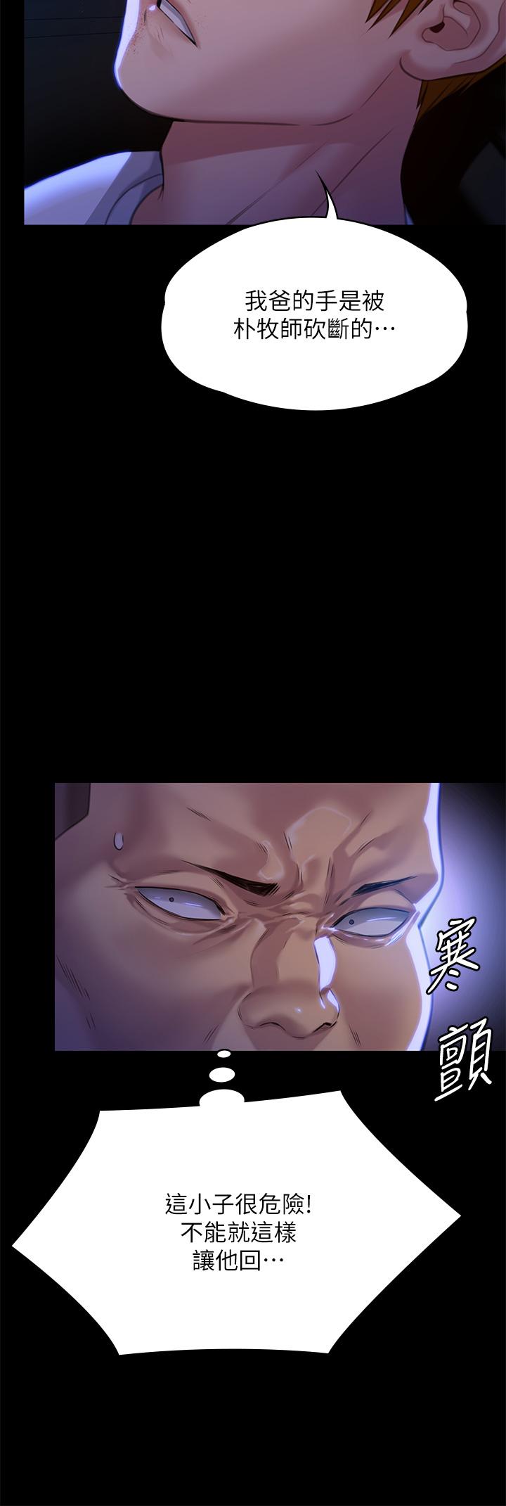 第296话-我爸的手是谁砍断的？ - 第21.jpg页