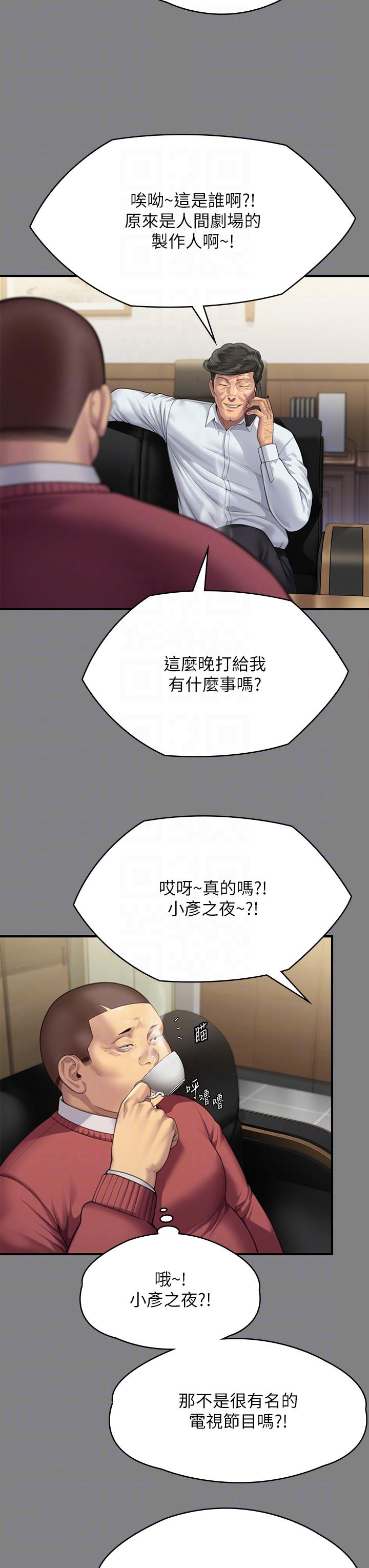 第296话-我爸的手是谁砍断的？ - 第24.jpg页