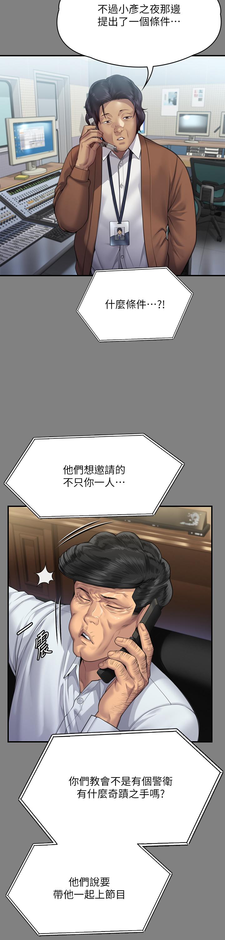 第296话-我爸的手是谁砍断的？ - 第25.jpg页