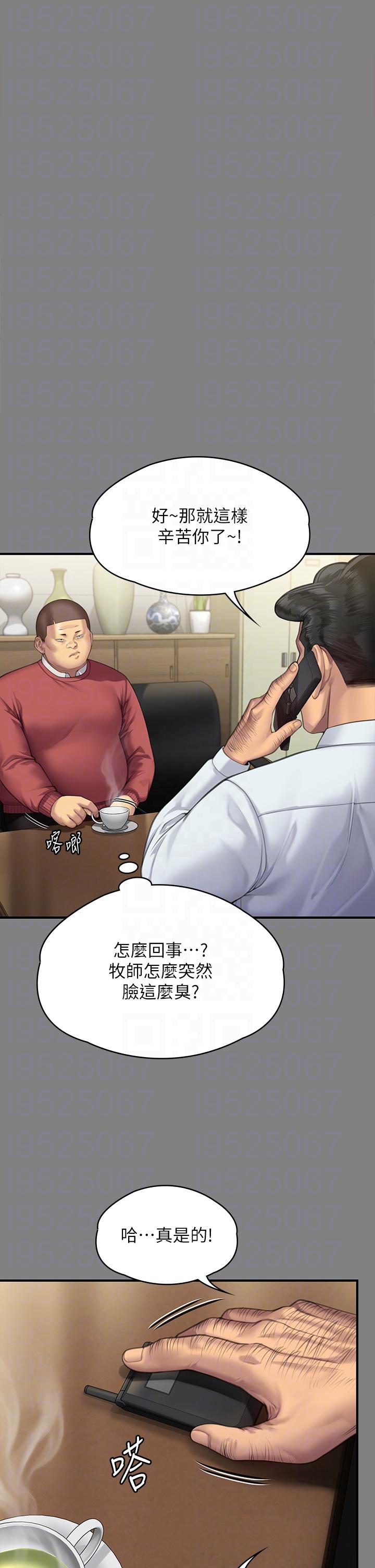 第296话-我爸的手是谁砍断的？ - 第26.jpg页