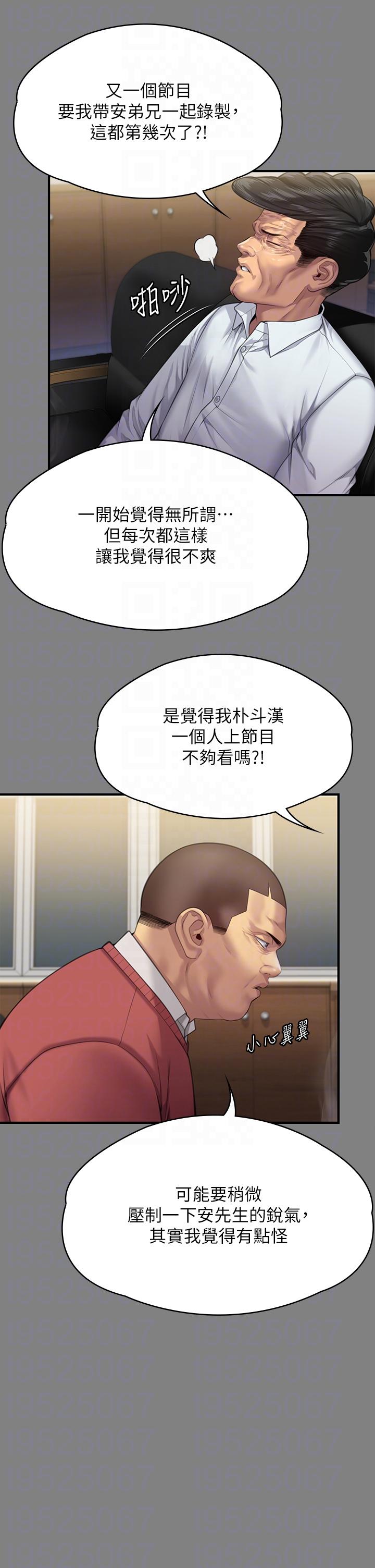 第296话-我爸的手是谁砍断的？ - 第28.jpg页