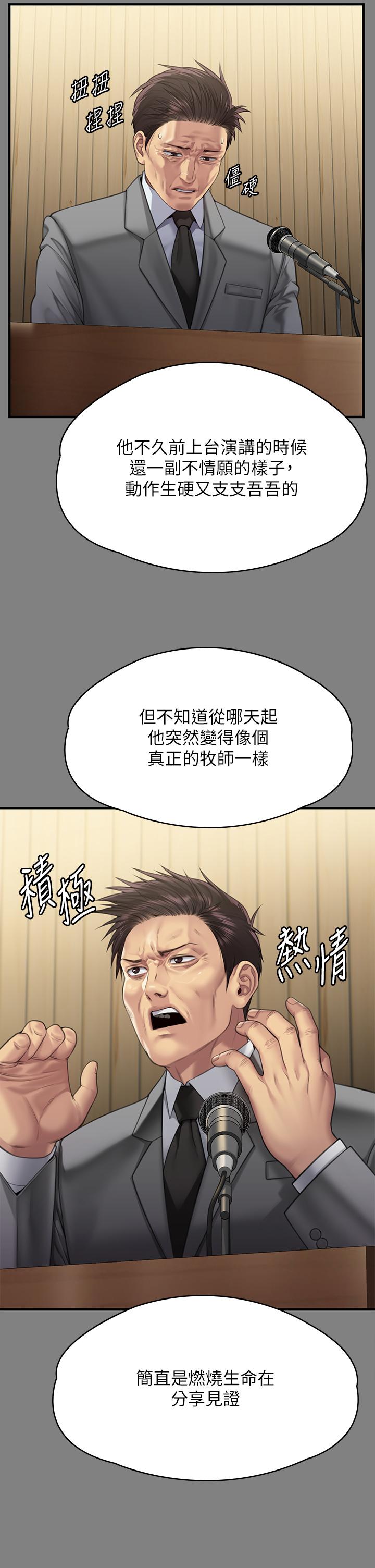 第296话-我爸的手是谁砍断的？ - 第29.jpg页