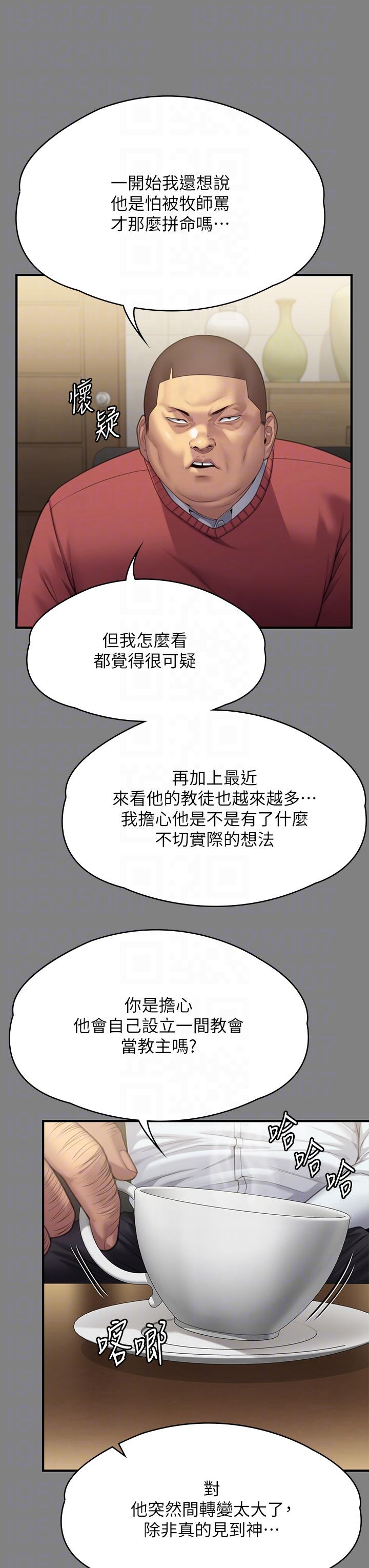 第296话-我爸的手是谁砍断的？ - 第30.jpg页