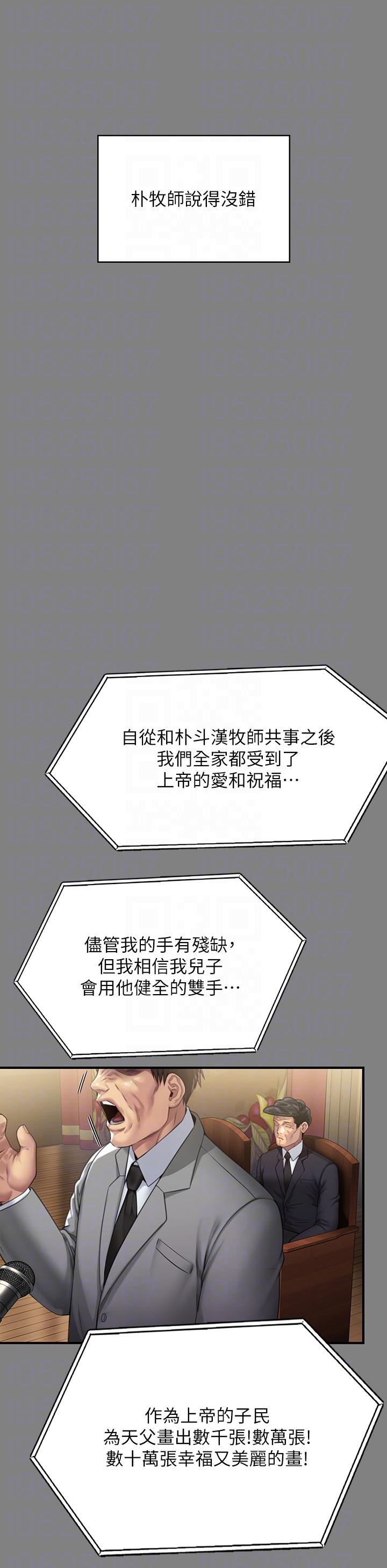 第296话-我爸的手是谁砍断的？ - 第32.jpg页