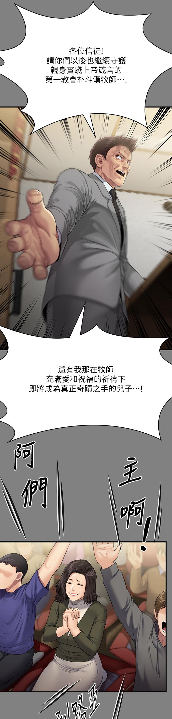 第296话-我爸的手是谁砍断的？ - 第33.jpg页