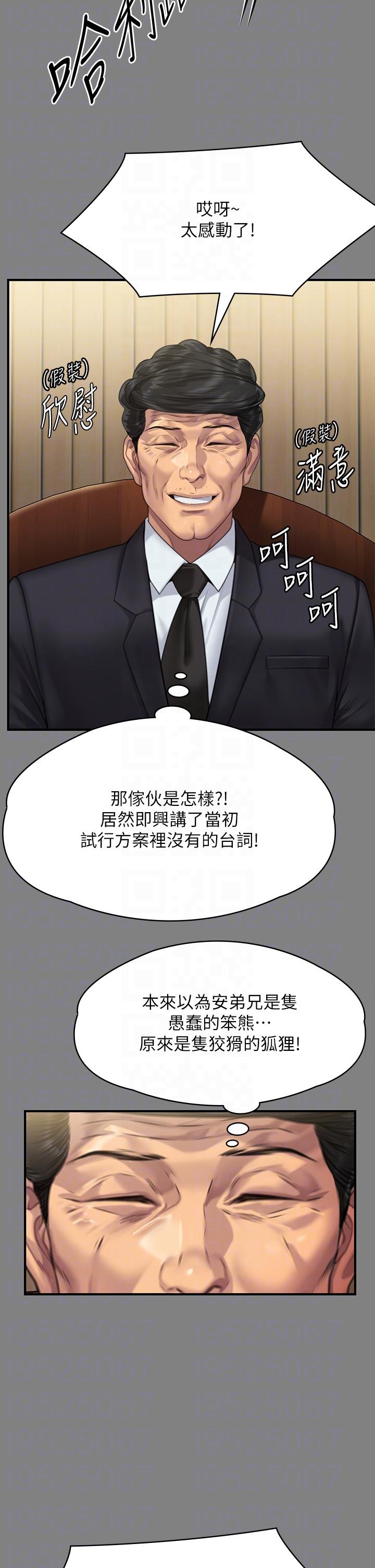 第296话-我爸的手是谁砍断的？ - 第34.jpg页