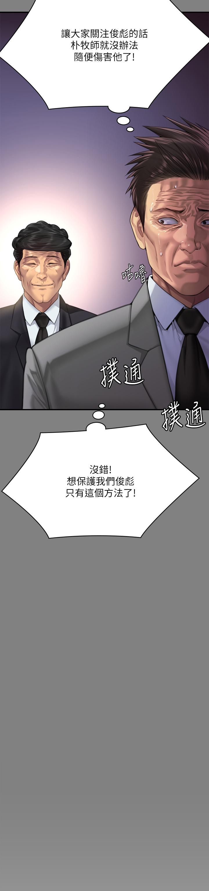 第296话-我爸的手是谁砍断的？ - 第35.jpg页