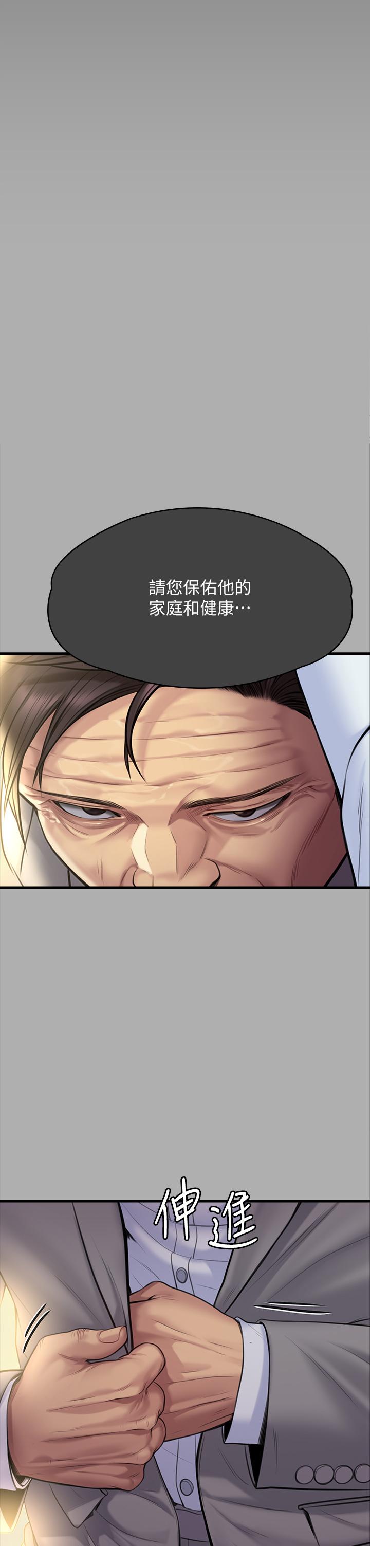 第296话-我爸的手是谁砍断的？ - 第36.jpg页