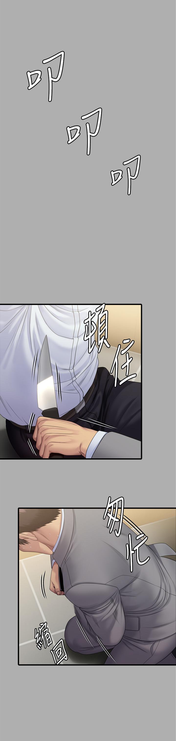 第296话-我爸的手是谁砍断的？ - 第39.jpg页