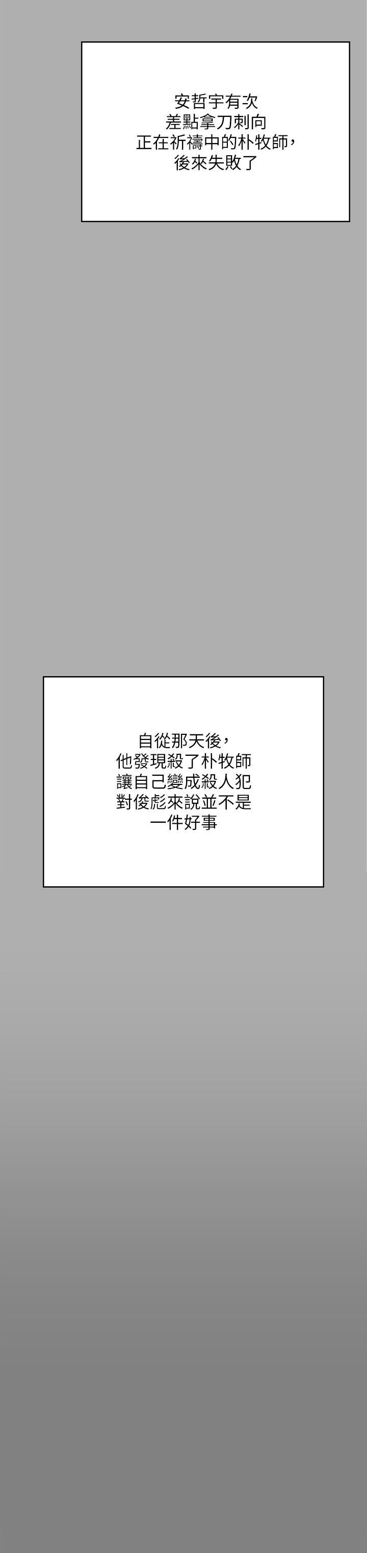 第296话-我爸的手是谁砍断的？ - 第40.jpg页