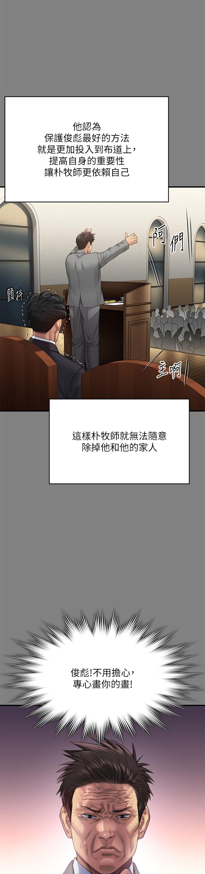 第296话-我爸的手是谁砍断的？ - 第41.jpg页
