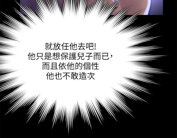 第296话-我爸的手是谁砍断的？ - 第43.jpg页