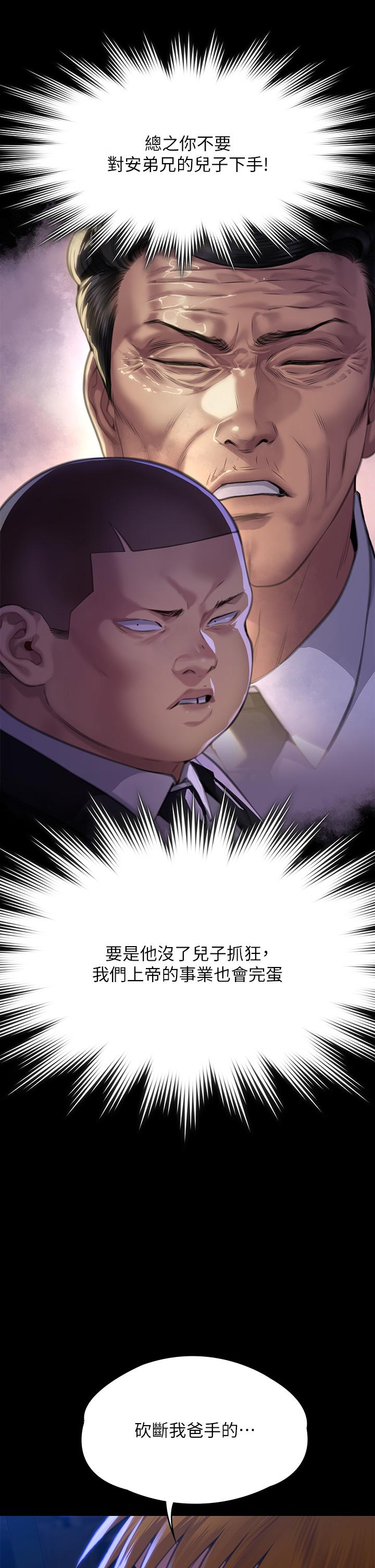 第296话-我爸的手是谁砍断的？ - 第44.jpg页