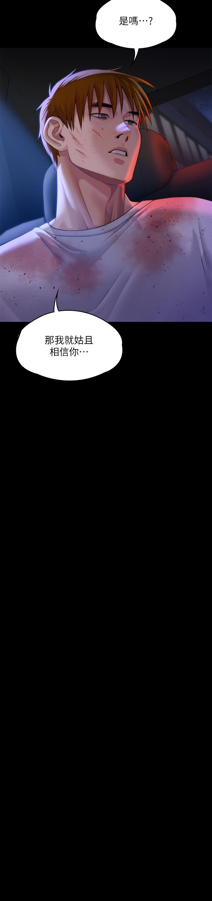 第296话-我爸的手是谁砍断的？ - 第46.jpg页