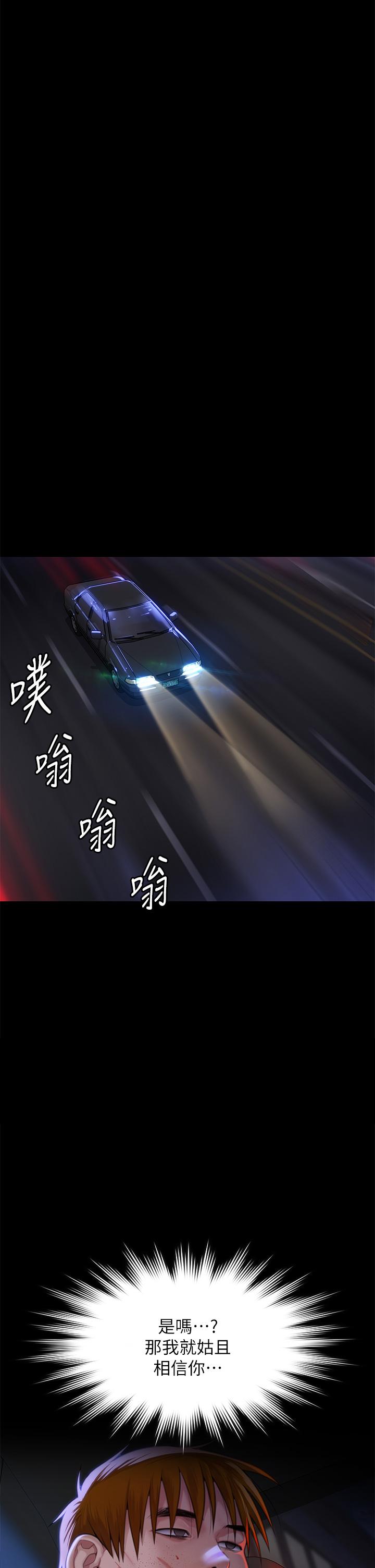 第296话-我爸的手是谁砍断的？ - 第50.jpg页