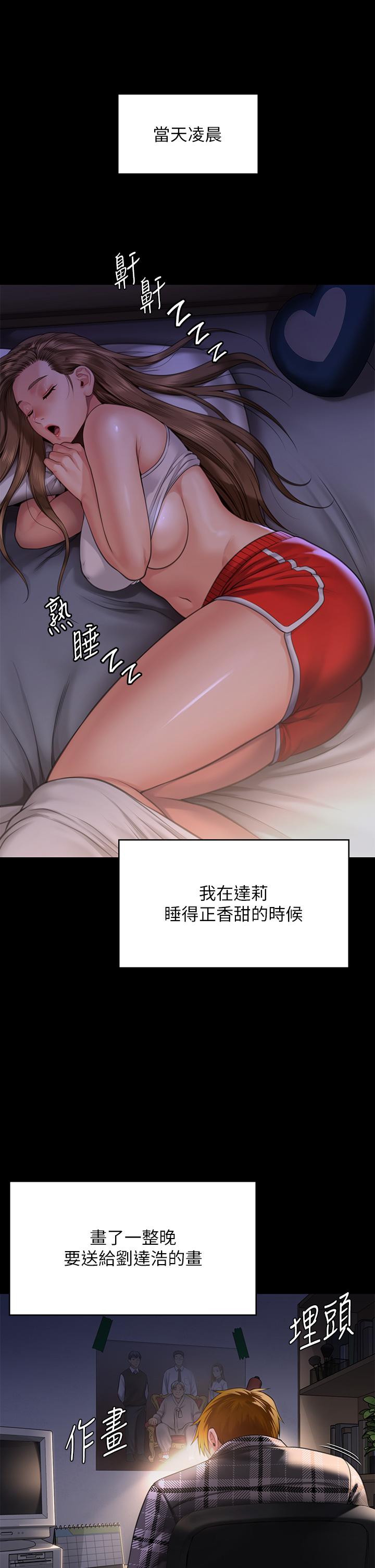 第296话-我爸的手是谁砍断的？ - 第53.jpg页