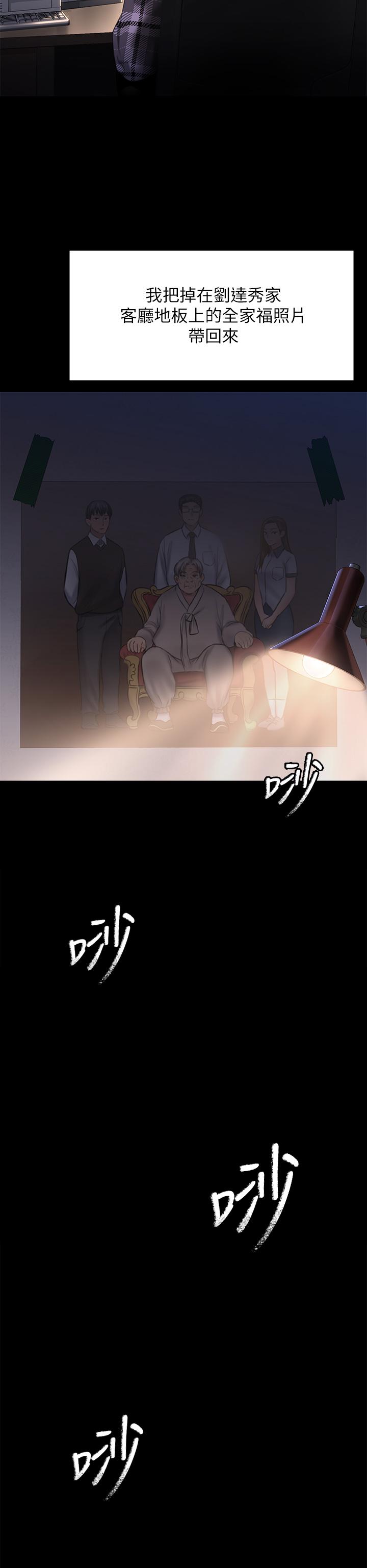 第296话-我爸的手是谁砍断的？ - 第54.jpg页