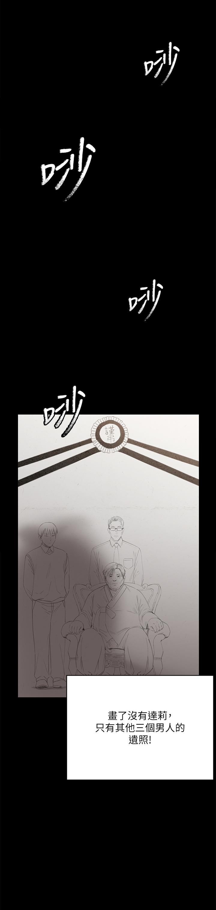 第296话-我爸的手是谁砍断的？ - 第55.jpg页
