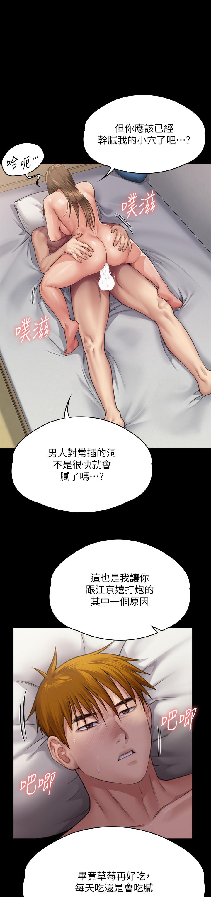 第296话-我爸的手是谁砍断的？ - 第64.jpg页