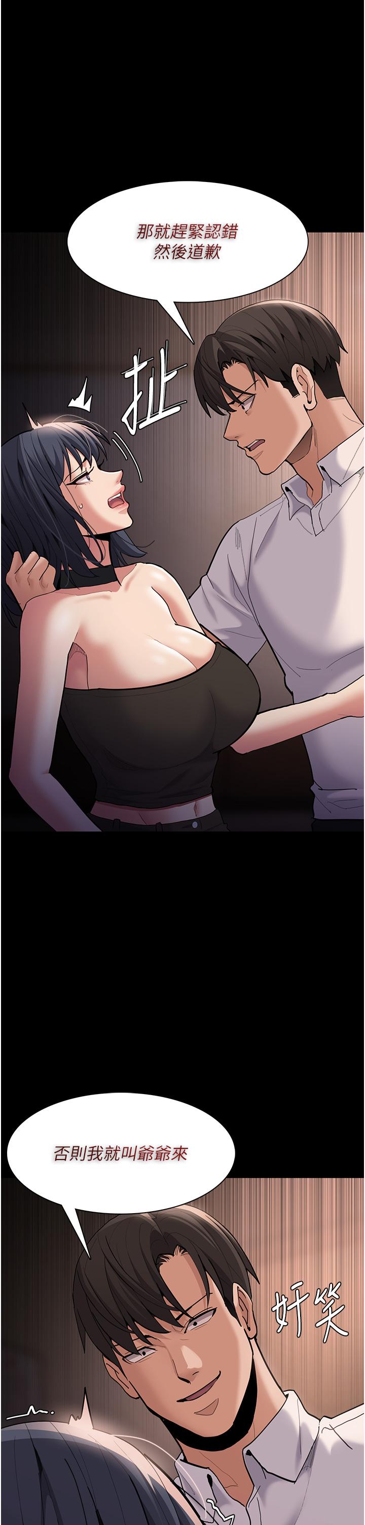 第56话-响彻补习班的自慰水声 - 第1.jpg页
