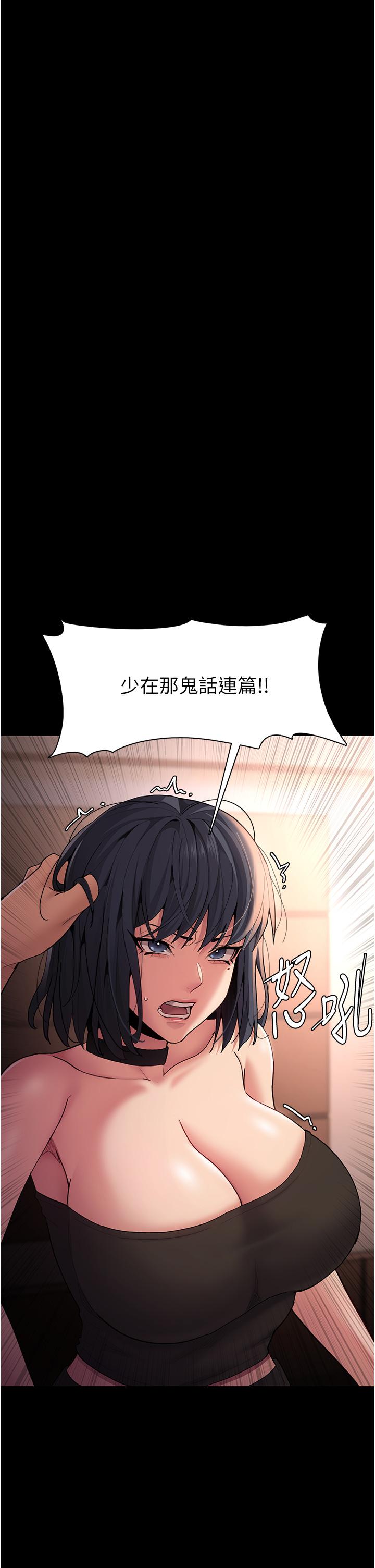 第56话-响彻补习班的自慰水声 - 第5.jpg页