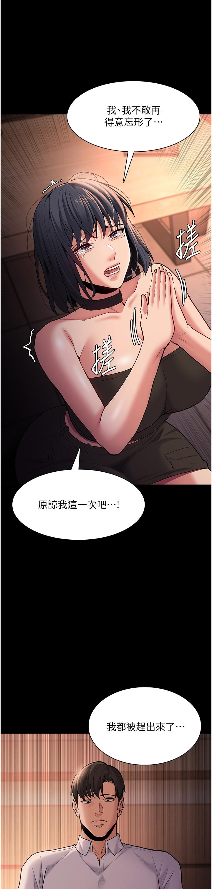 第56话-响彻补习班的自慰水声 - 第17.jpg页