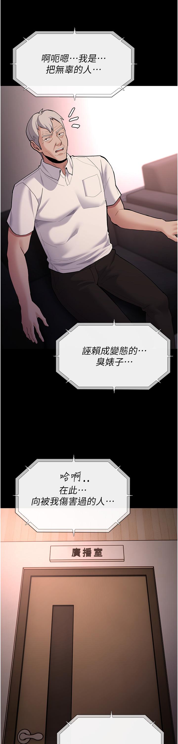 第56话-响彻补习班的自慰水声 - 第29.jpg页