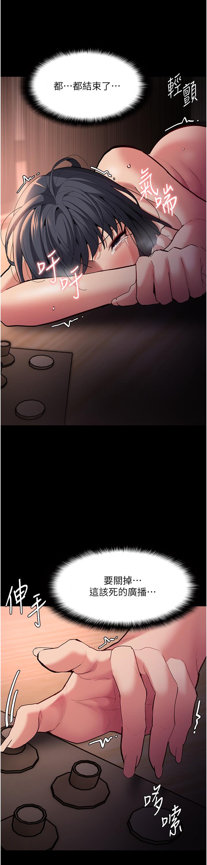第56话-响彻补习班的自慰水声 - 第41.jpg页