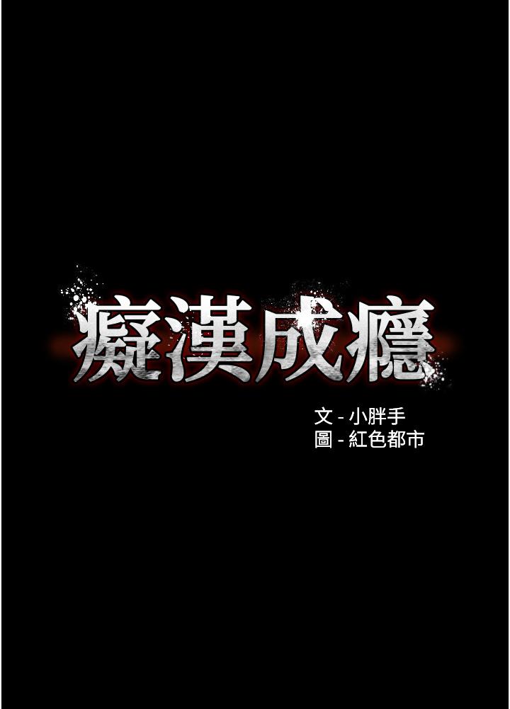 第57话-吴心语的最终下场 - 第5.jpg页