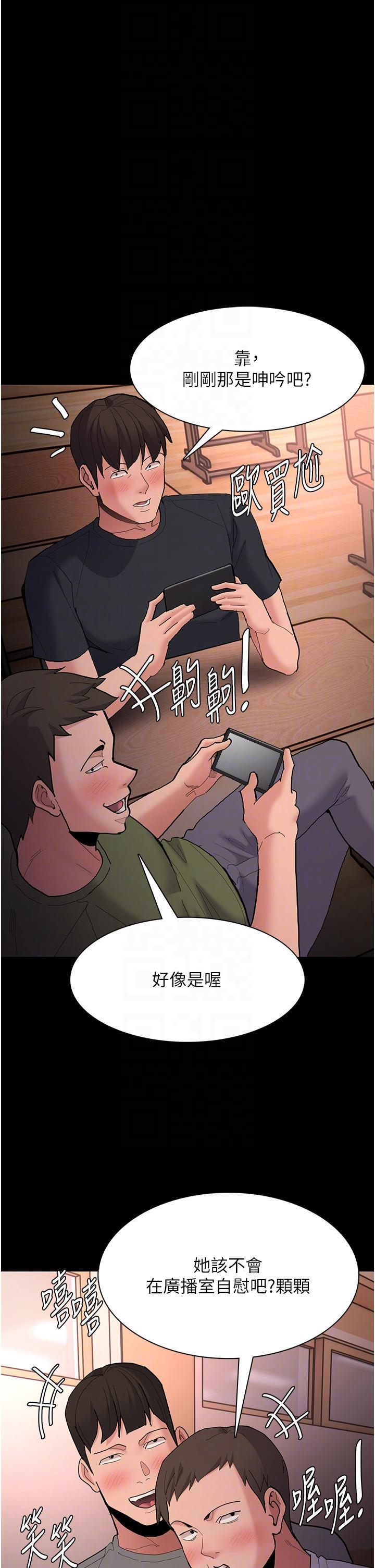 第57话-吴心语的最终下场 - 第6.jpg页